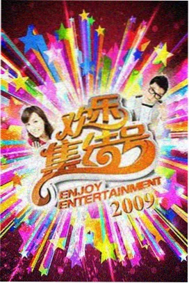 美食纪实综艺深夜厨房实验在线观看