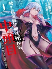 漫画改编武侠剧纸上江湖在线观看